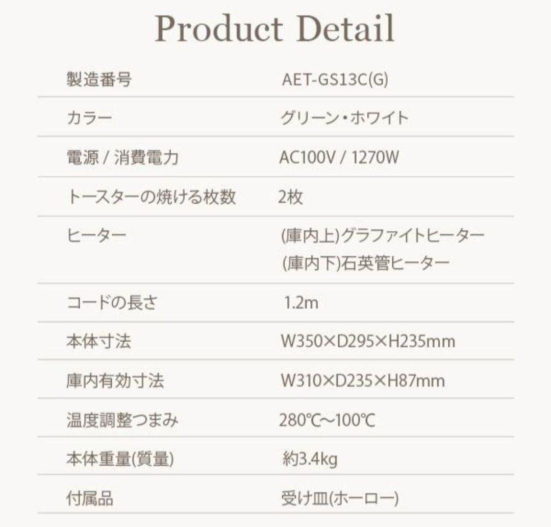 【新品】アラジン グラファイト トースター ２枚焼 AET-GS13Cグリーン