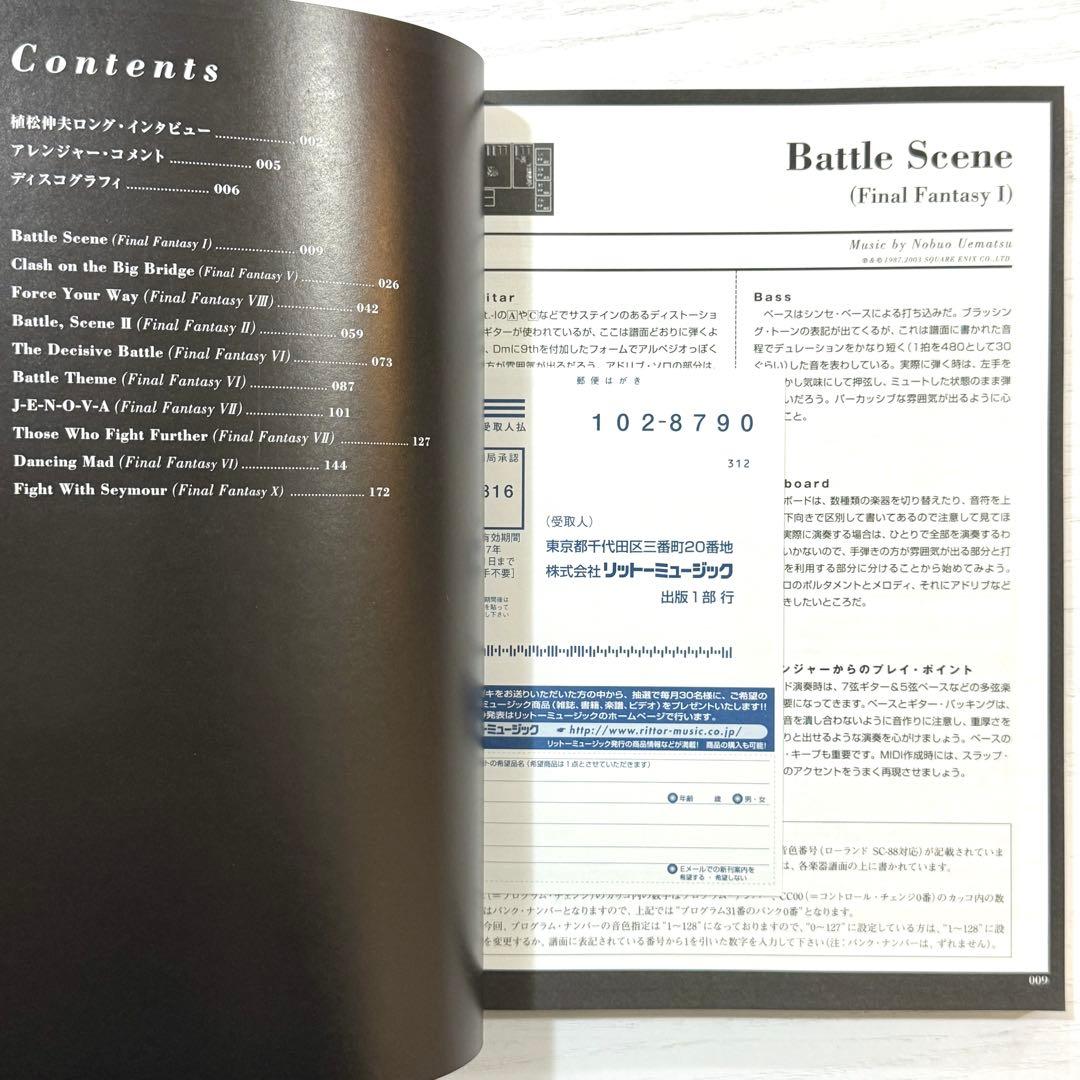 ファイナルファンタジー 楽譜 BLACK MAGES バンドスコア 黒魔道士