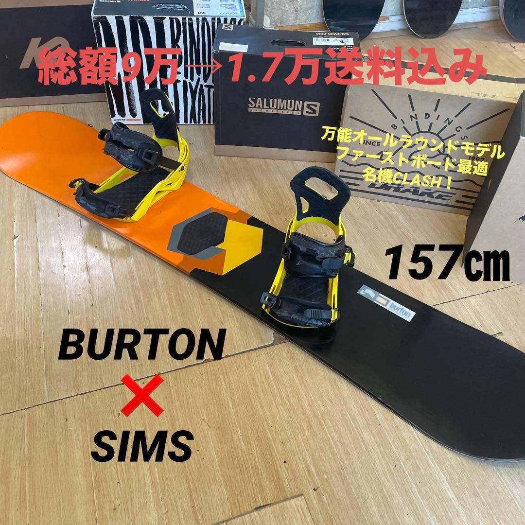 BURTON×SIMS　バートン　スノーボードセット　シムス　バインディング付