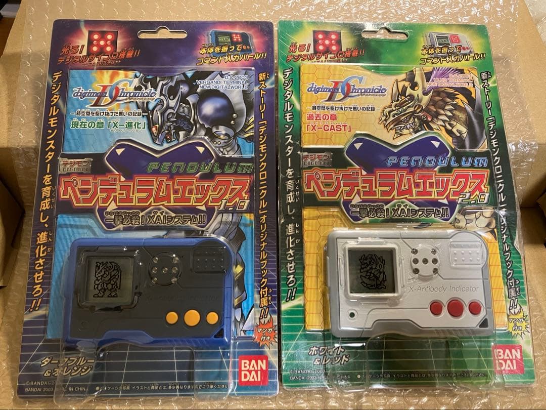 d*7様 デジモンペンデュラム X Ver.1.0 2.0セット