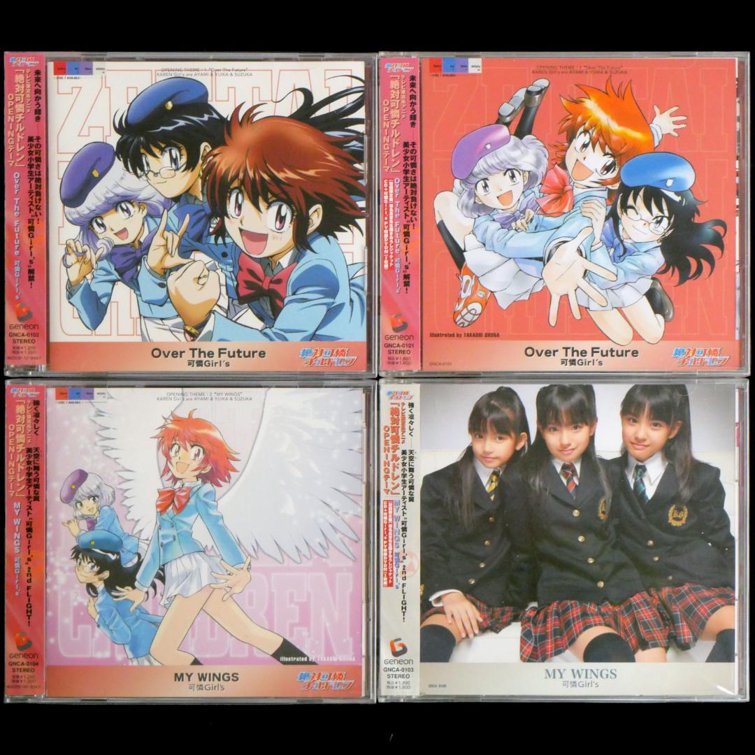 絶対可憐チルドレン&THE UNLIMITED 兵部京介 CD全50枚 セット