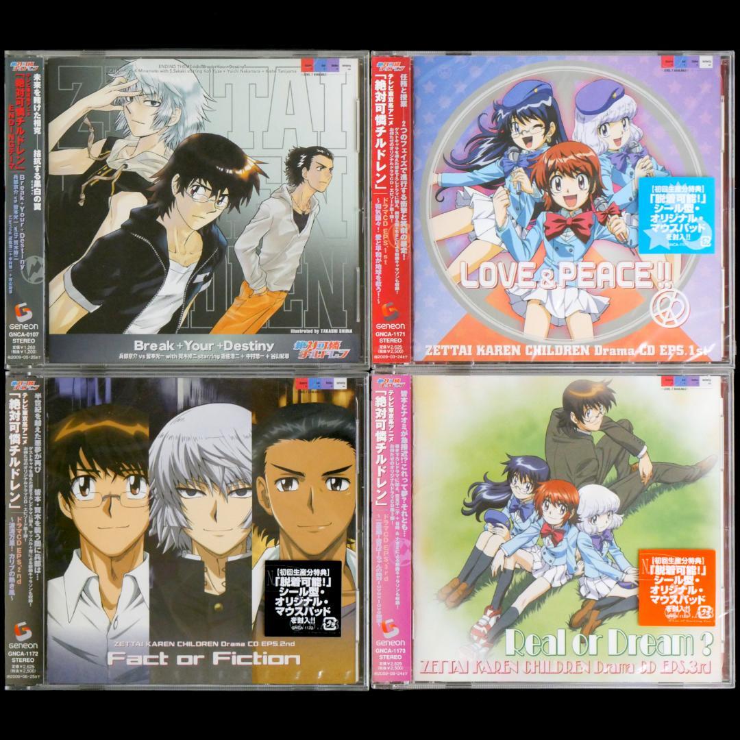 絶対可憐チルドレン&THE UNLIMITED 兵部京介 CD全50枚 セット