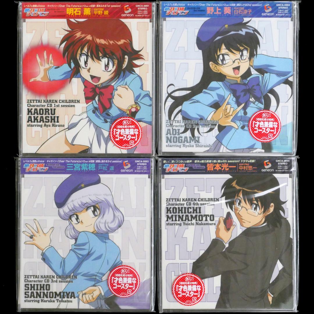 絶対可憐チルドレン&THE UNLIMITED 兵部京介 CD全50枚 セット