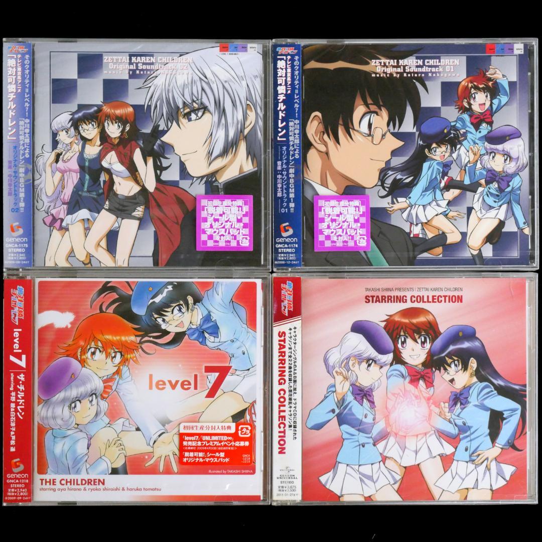 絶対可憐チルドレン&THE UNLIMITED 兵部京介 CD全50枚 セット