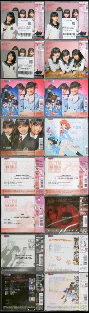 絶対可憐チルドレン&THE UNLIMITED 兵部京介 CD全50枚 セット