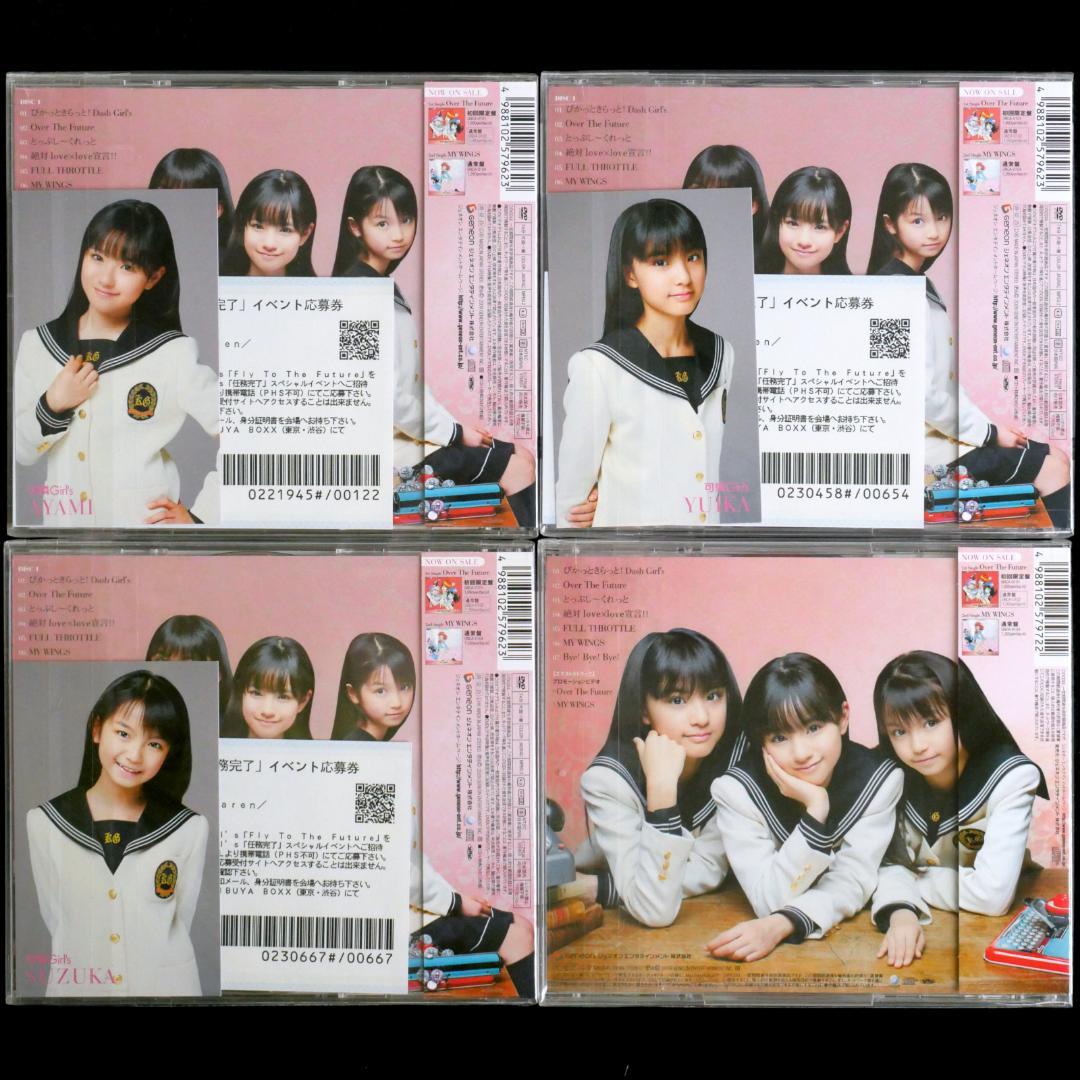 絶対可憐チルドレン&THE UNLIMITED 兵部京介 CD全50枚 セット