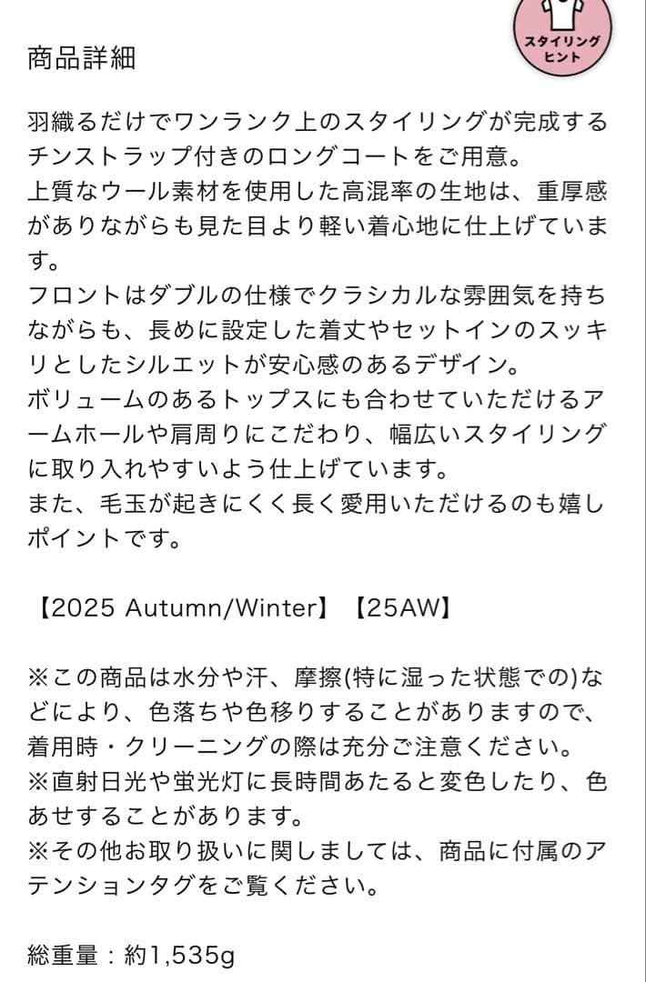 URBAN RESEARCH ウールコート