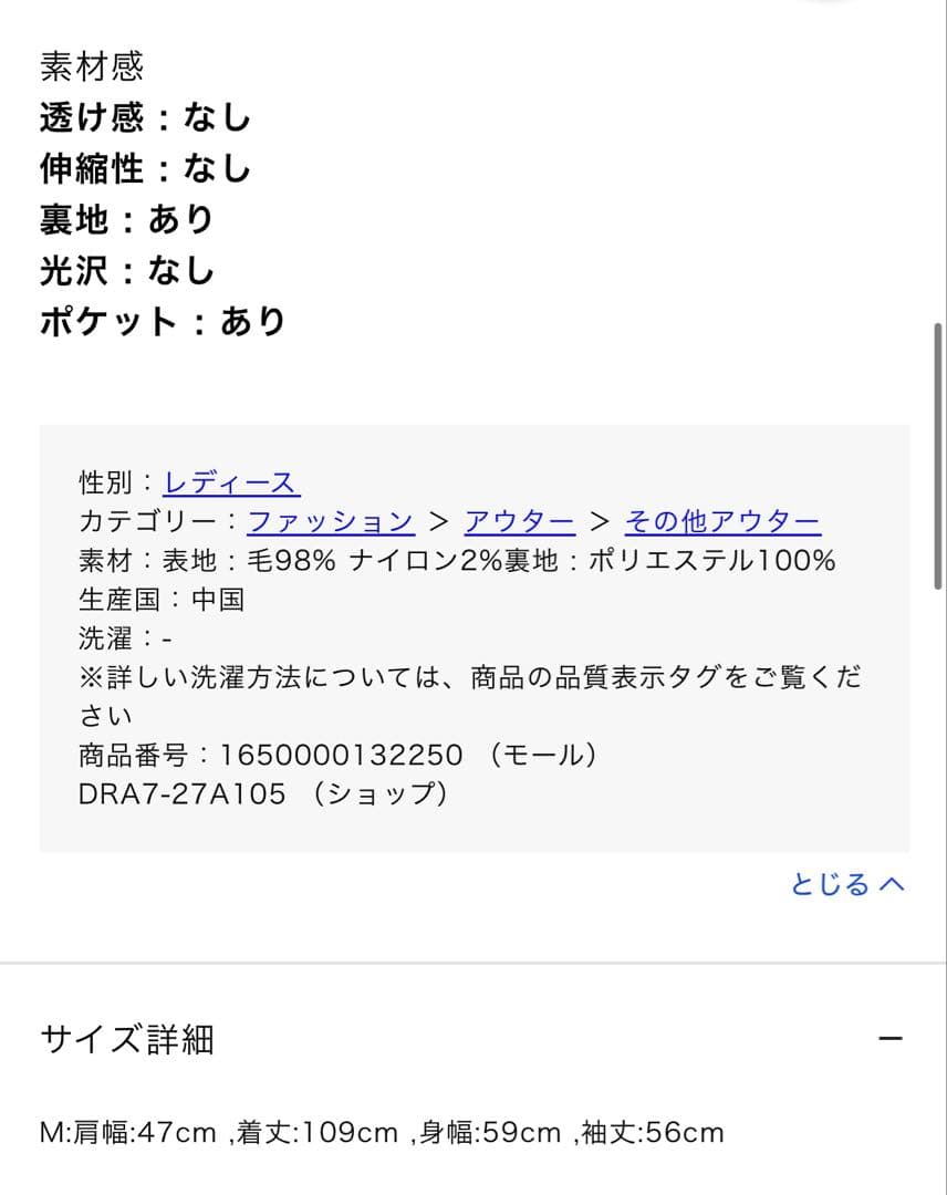 URBAN RESEARCH ウールコート