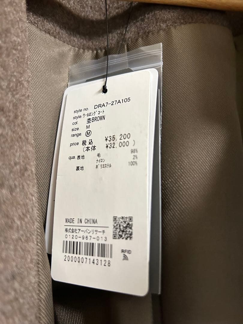 URBAN RESEARCH ウールコート