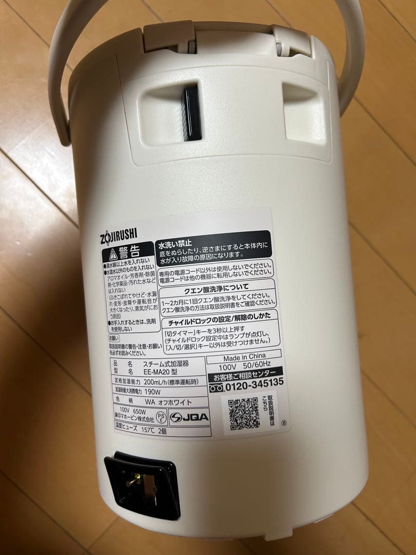 象印スチーム式加湿器EE-MB20-WA