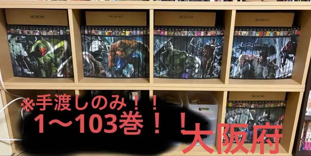 大阪府手渡しのみ80000円！マーベル　グラフィックノベル1〜103 アシェット