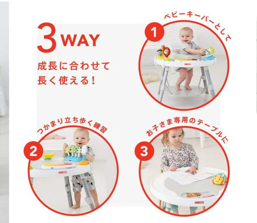 【超美品】スキップホップ　ステージアクティビティセンター