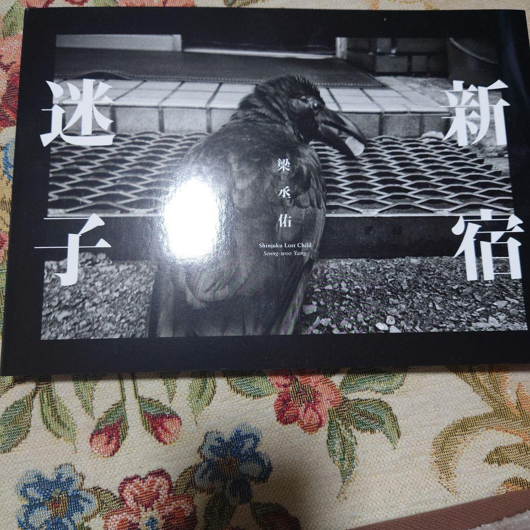 新宿迷子