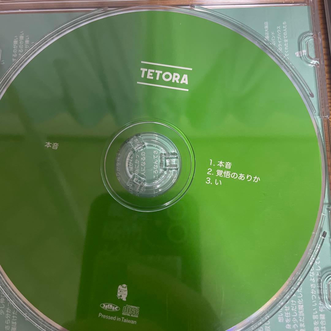 tetora CD 6枚セット