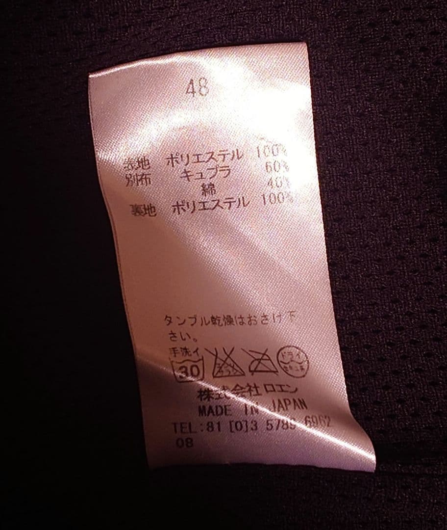 Roen レオパードライン　スワロフスキースカル　ジャージ　48L