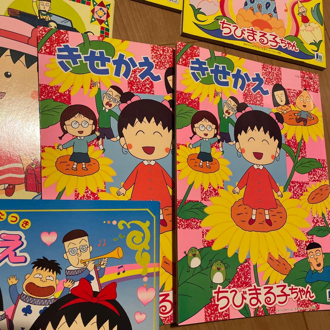 ちびまる子ちゃん ぬりえ等8冊セット