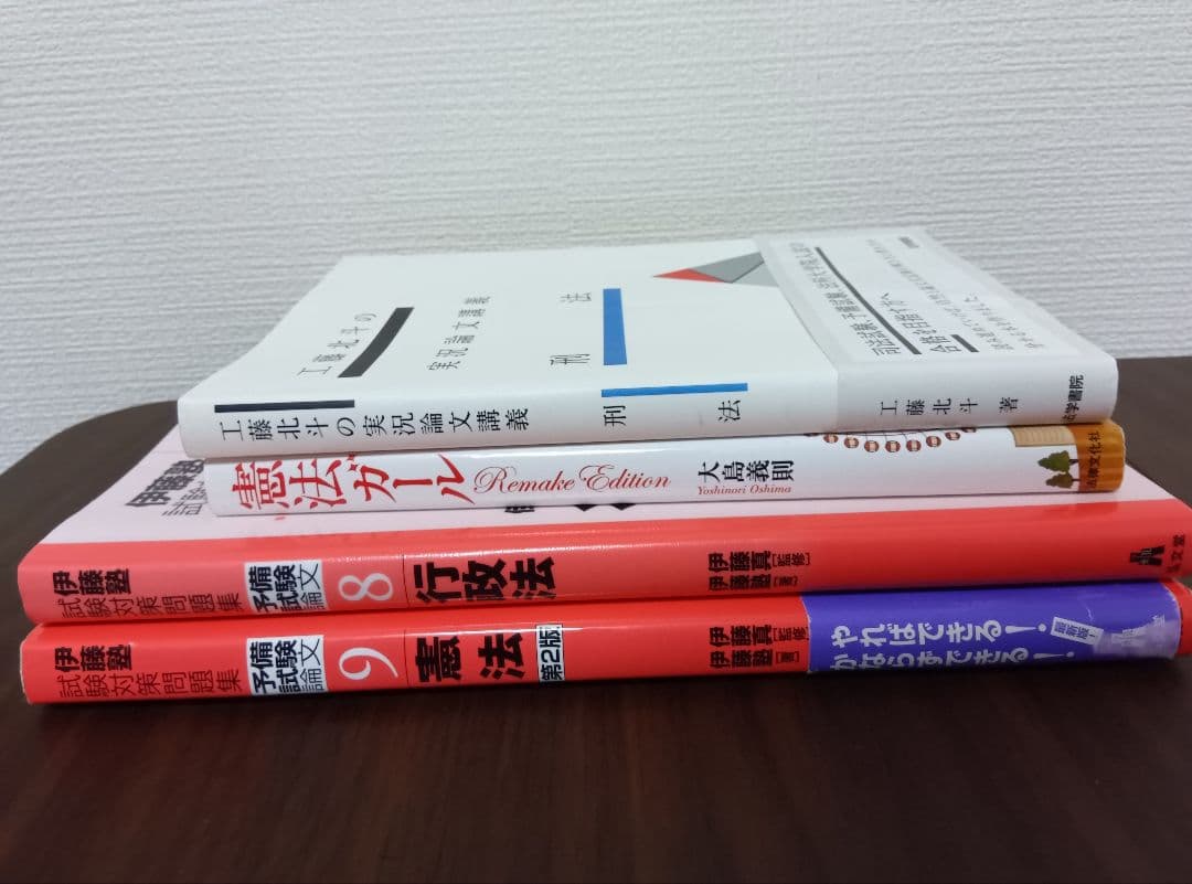 値下げ可［予備試験対策引退品］、スタディング、アガルート論証集・一問一答、赤本
