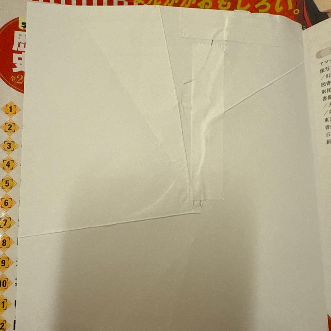 日本の歴史(全20巻セット)