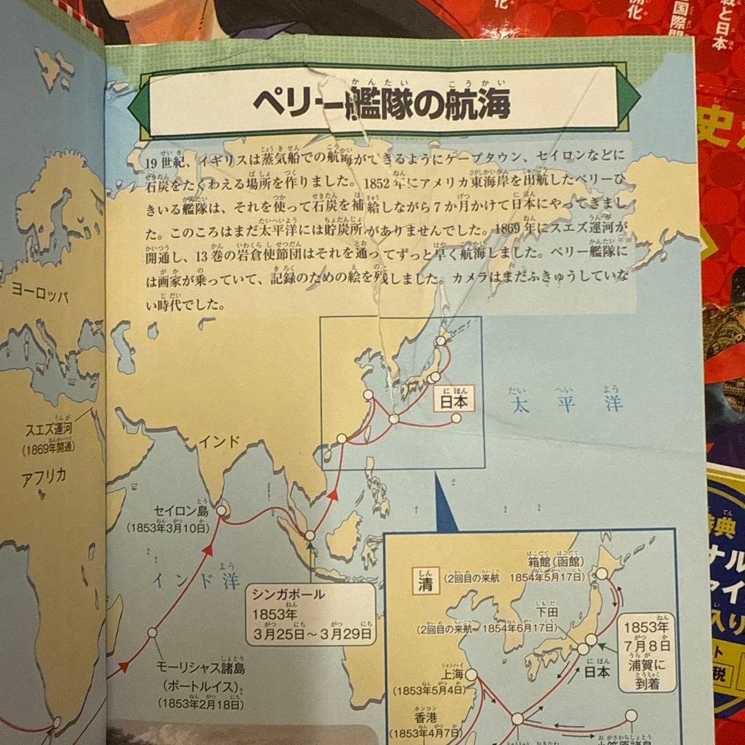 日本の歴史(全20巻セット)