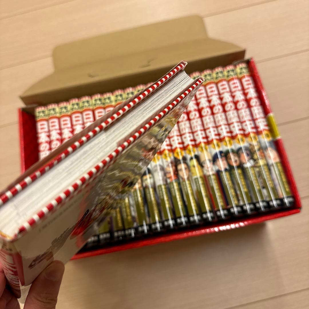 日本の歴史(全20巻セット)