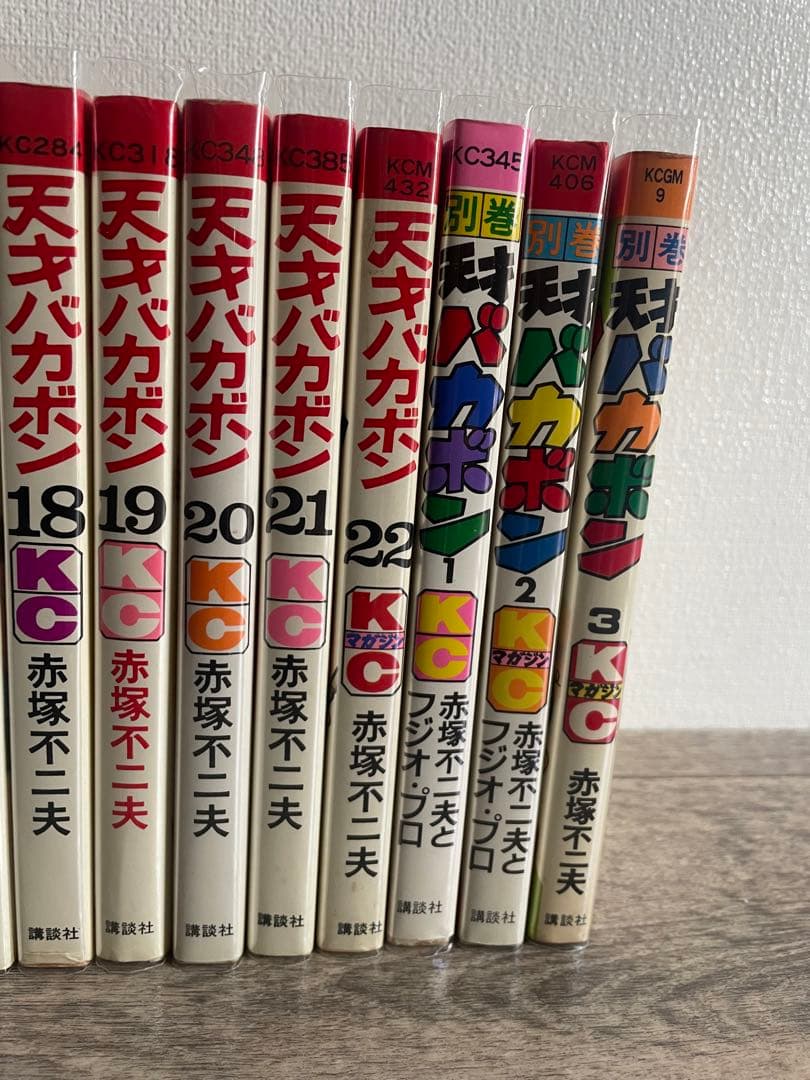 天才バカボン　全巻セット