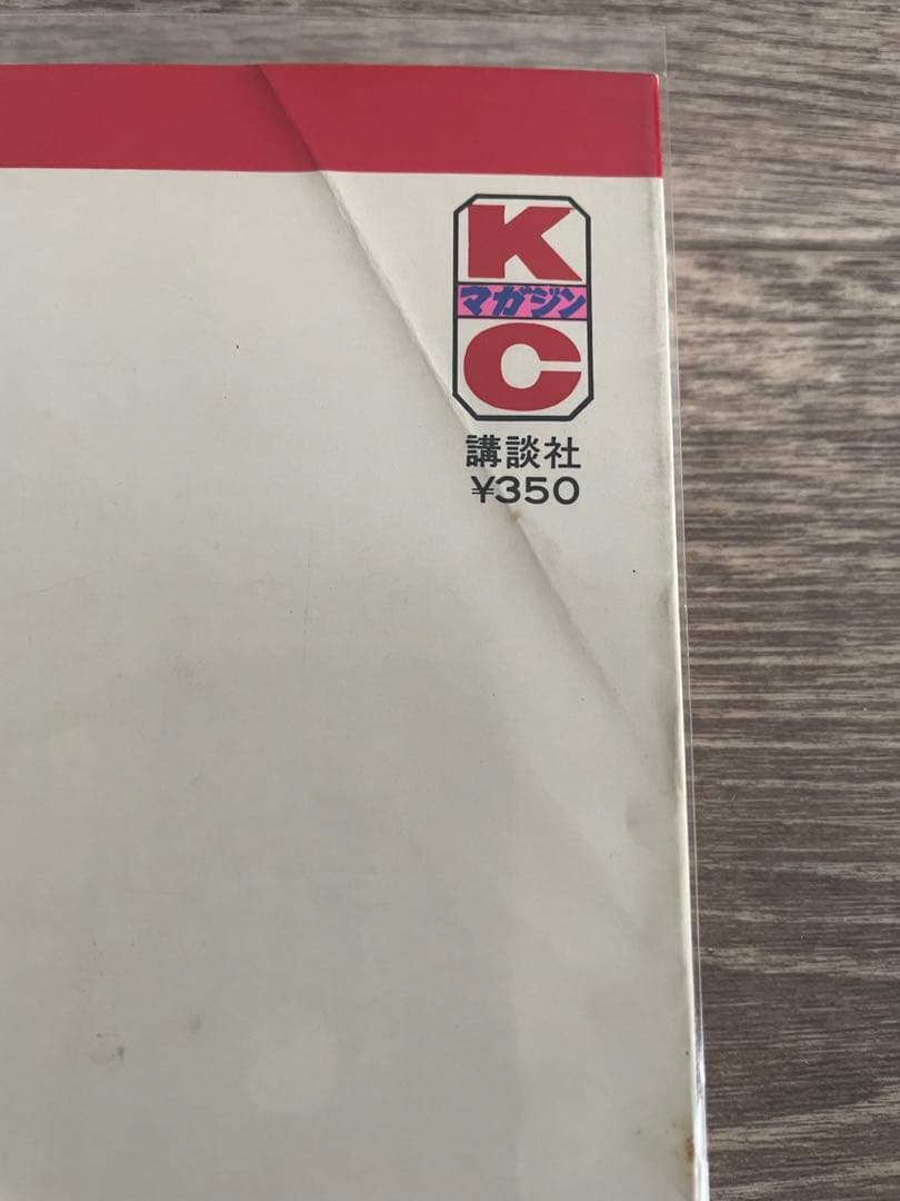 天才バカボン　全巻セット