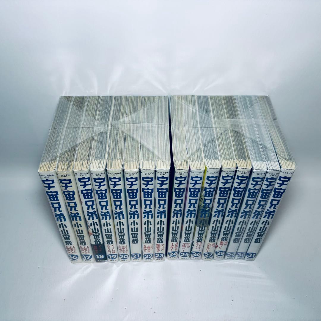 宇宙兄弟　1～45巻（既刊最新刊）