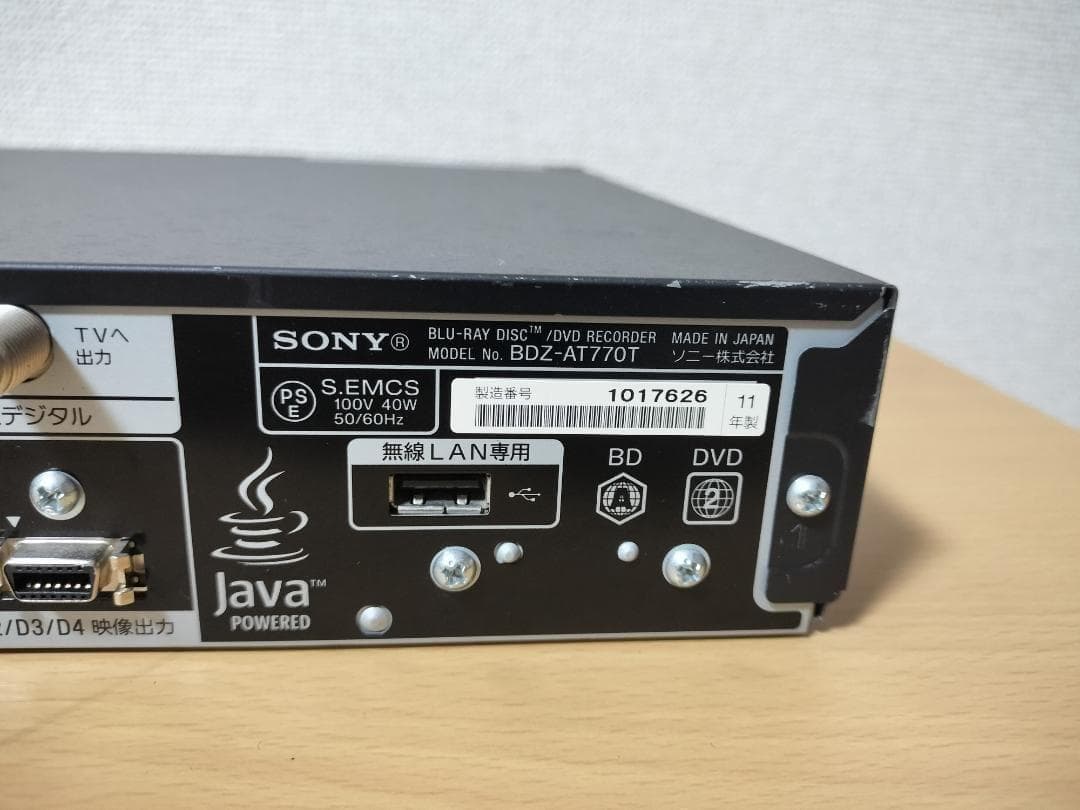 ソニー ブルーレイレコーダー 「BDZ-AT770T」 動作品①