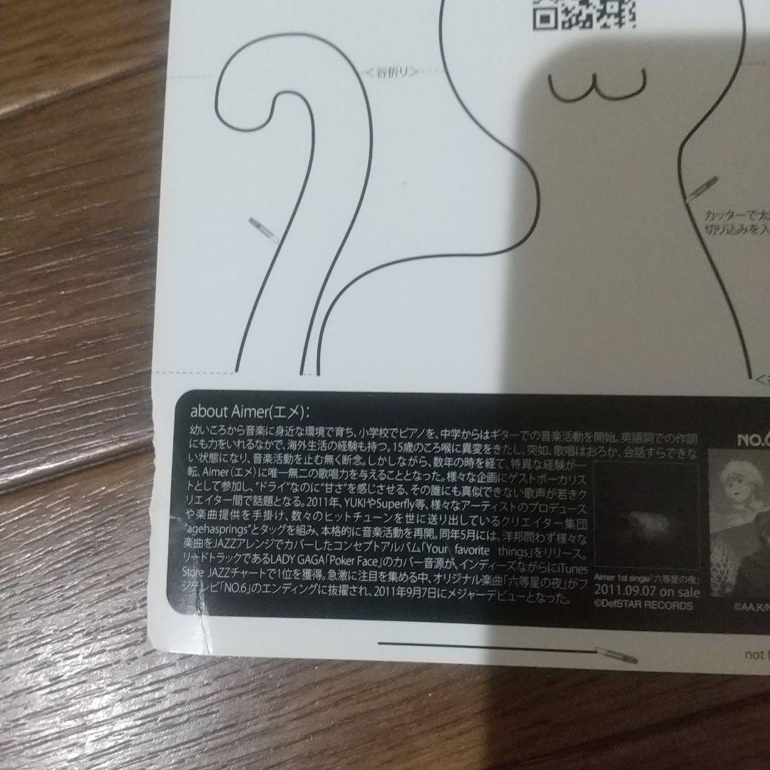 aimerポストカード