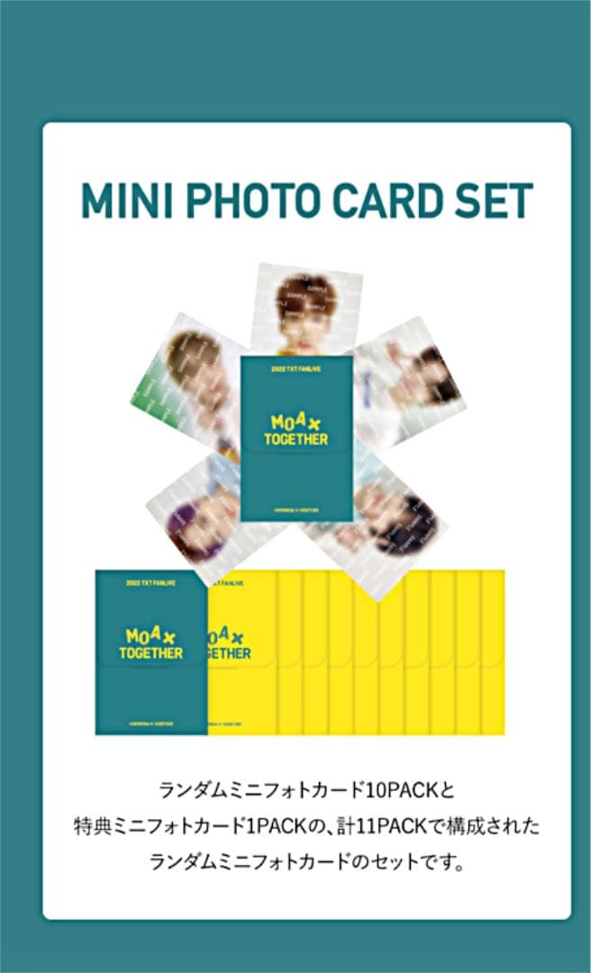 TXT MOA X TOGETHER ミニフォトセット
