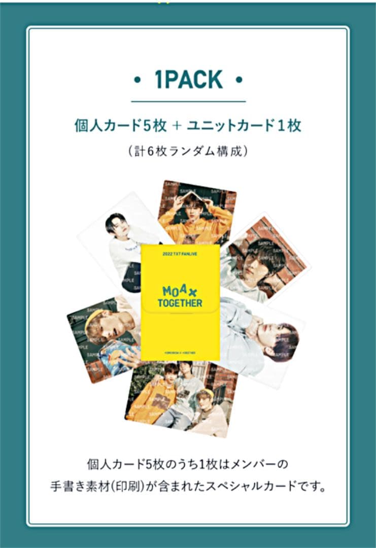 TXT MOA X TOGETHER ミニフォトセット