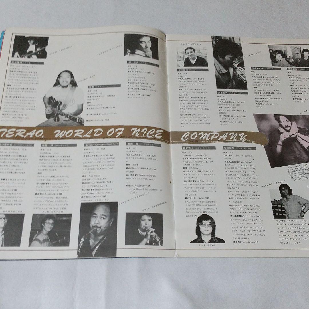 アート・デザイン・音楽 Atmosphere  AKIRA TERAO