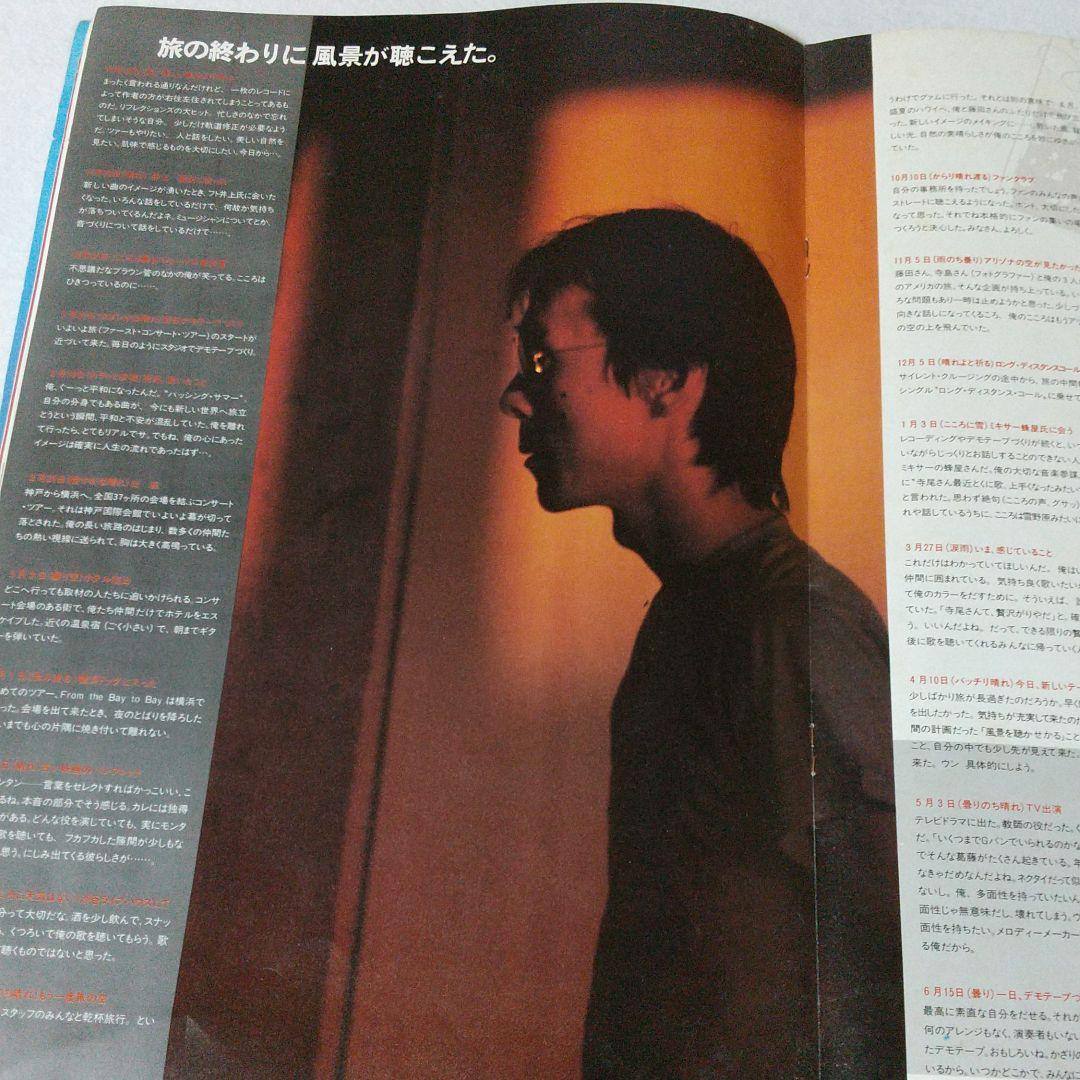 アート・デザイン・音楽 Atmosphere  AKIRA TERAO