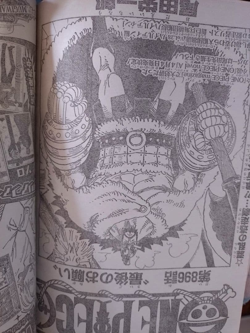 希少　50th 少年ジャンプ 2018年 No.14 『呪術廻戦』新連載号