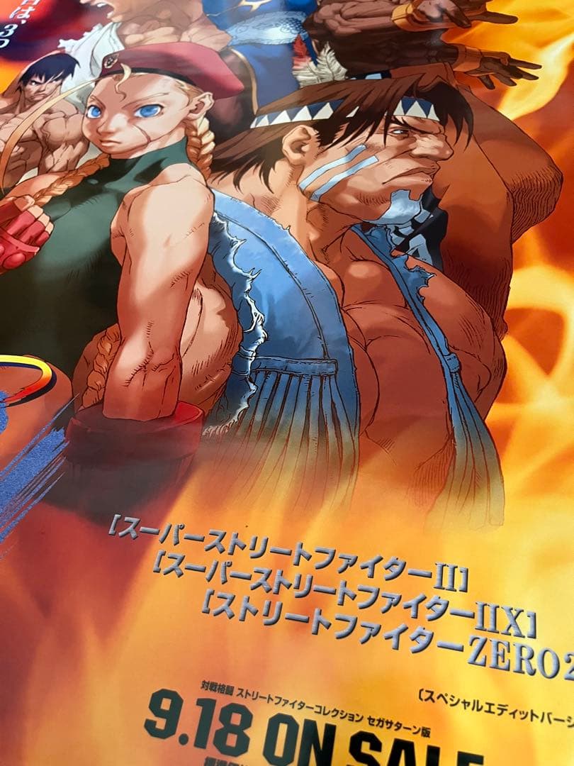 【美品/レア】ストリートファイターコレクション B2ポスター