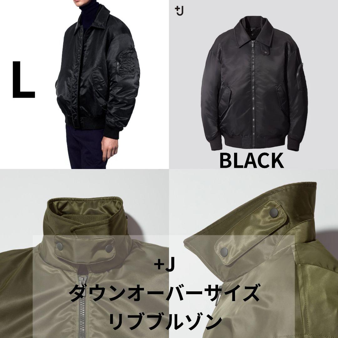 【美品】Uniqlo +J ダウンオーバーサイズリブブルゾン ブラック