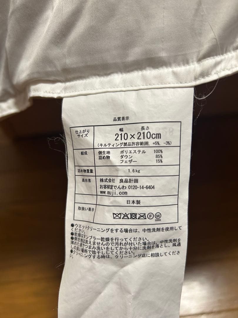 グレー羽毛掛ふとん・二層式／Q210x210cm