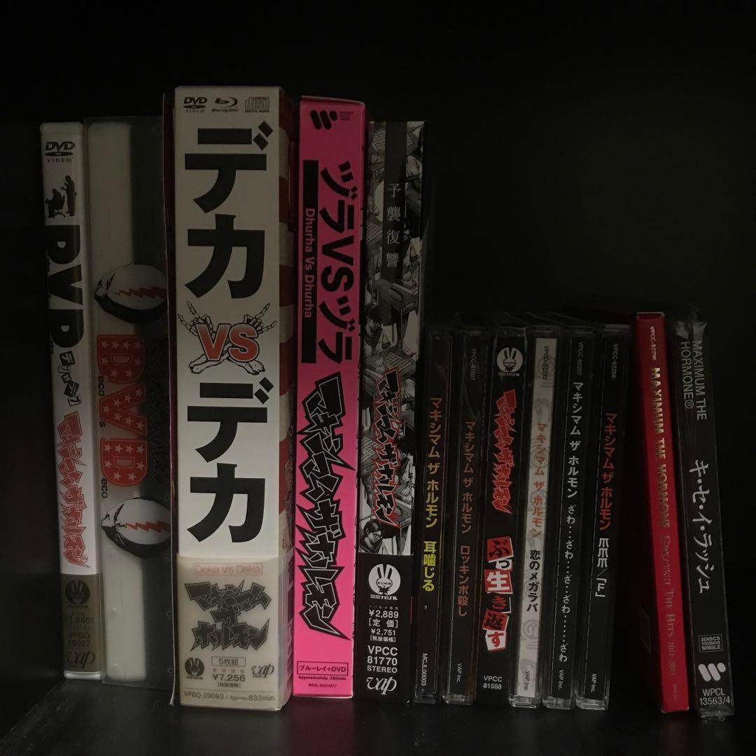 マキシマム ザ ホルモン CD DVD まとめ売り セット