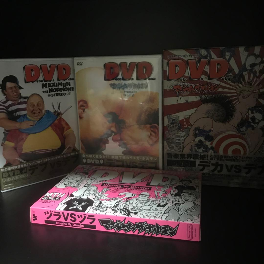 マキシマム ザ ホルモン CD DVD まとめ売り セット