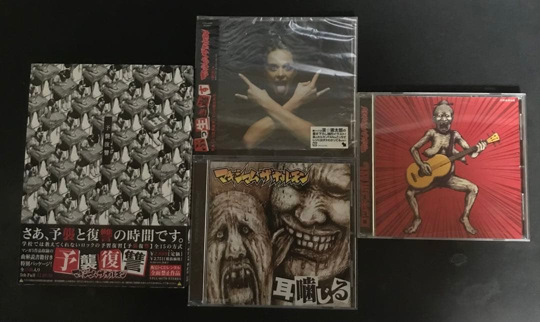 マキシマム ザ ホルモン CD DVD まとめ売り セット