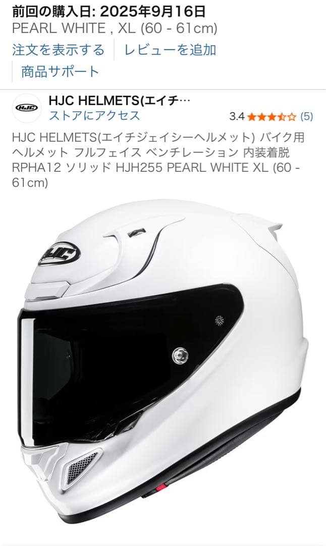 HJC rapha12 フルフェイスヘルメット XL 完品極美品
