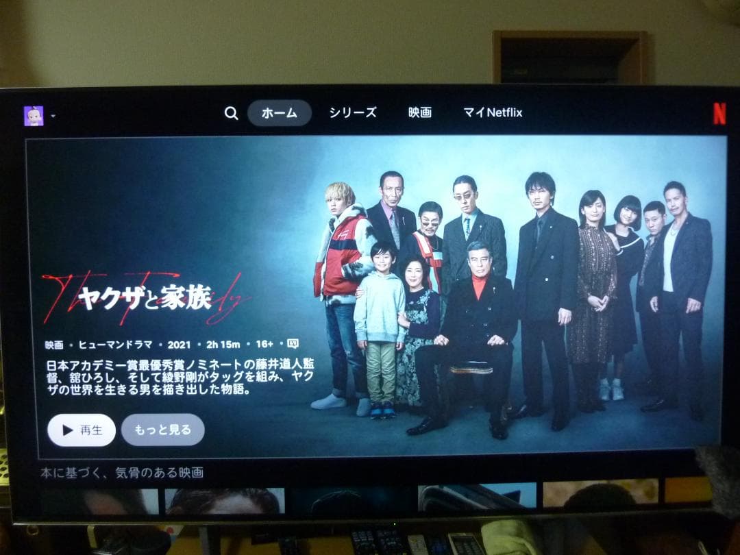 和田テレビ　シャープ　AQUOS　 LC-70US4 　[70インチ]