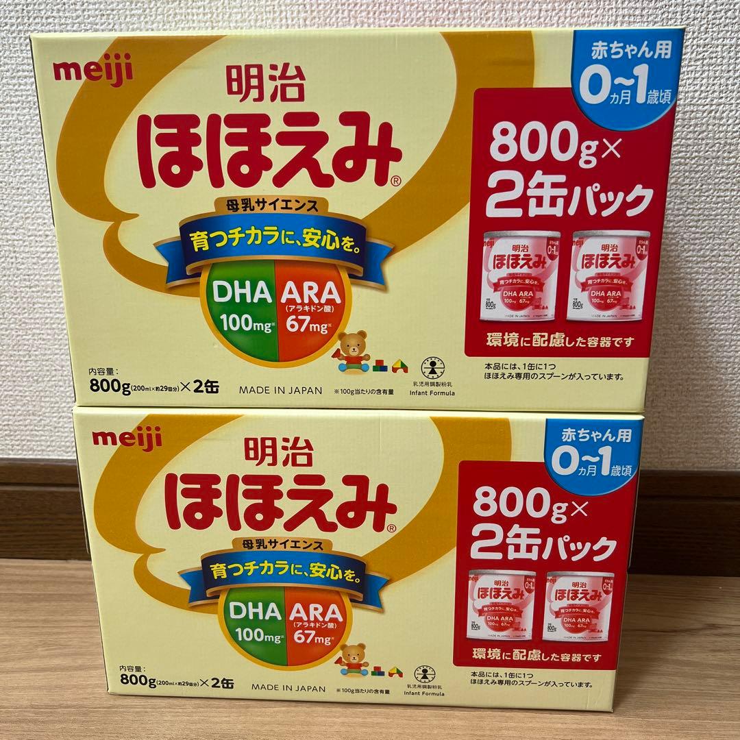 明治 ほほえみ 粉ミルク 800g✖️2缶パック2セット