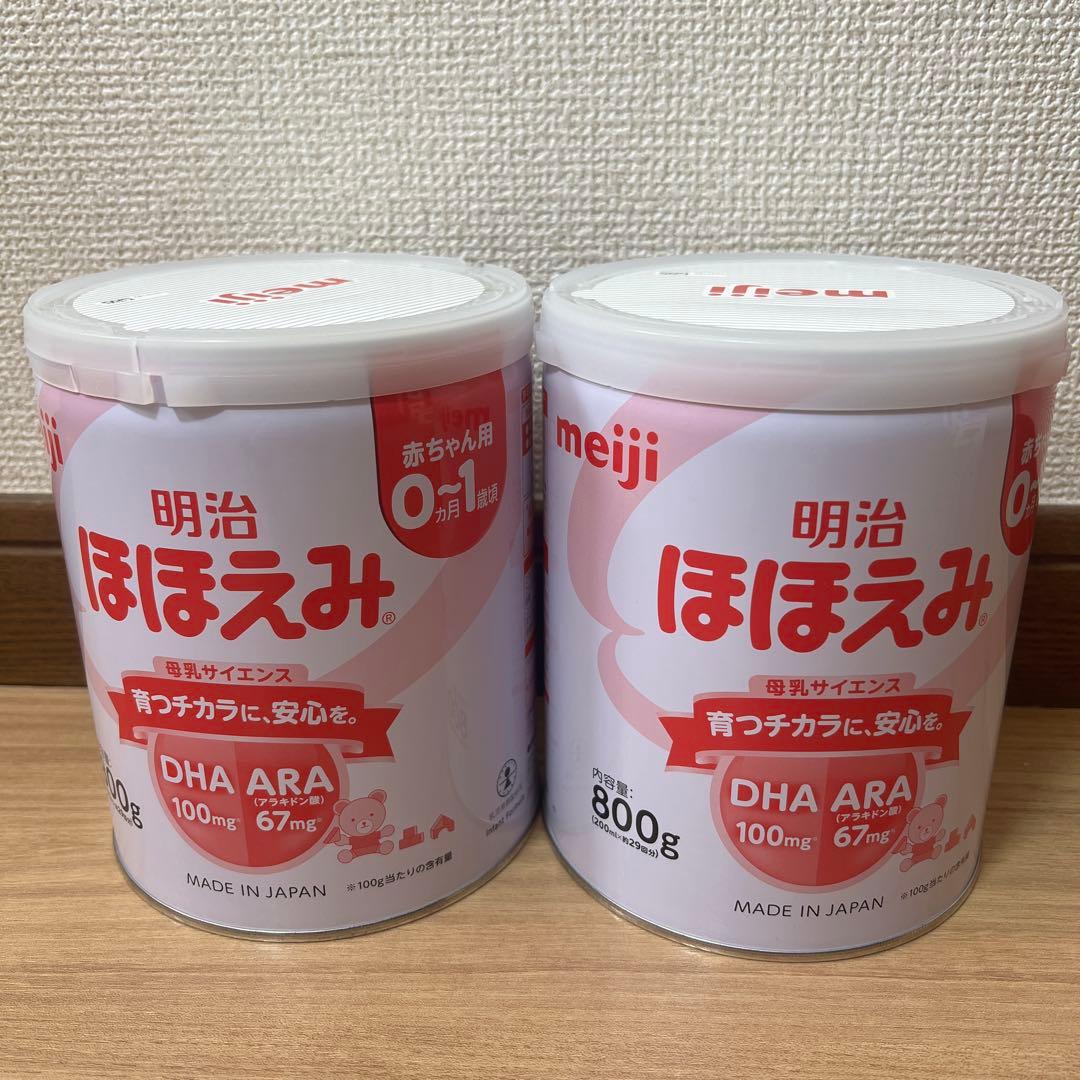 明治 ほほえみ 粉ミルク 800g✖️2缶パック2セット