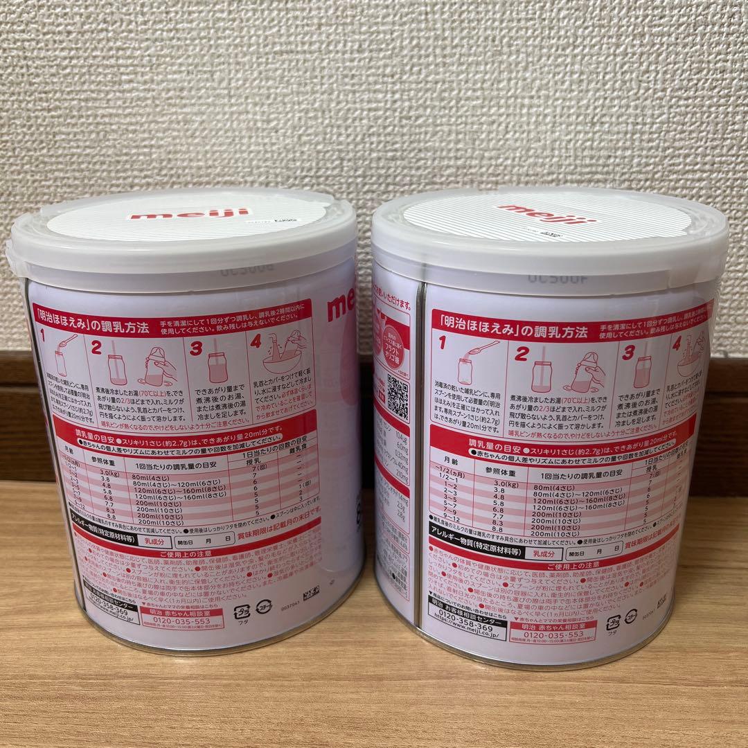 明治 ほほえみ 粉ミルク 800g✖️2缶パック2セット