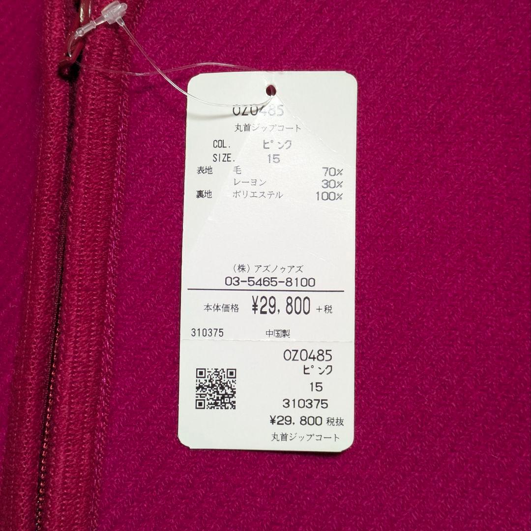 ❤新品❤AS KNOW AS大きいサイズ15号ウール混 丸首ジップコート濃ピンク