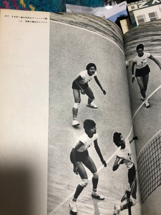 1964年東京オリンピック　アルバム