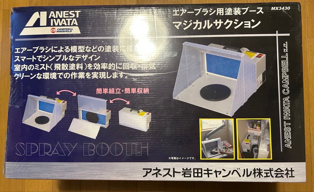 エアーブラシ用塗装ブース マジカルサクション MX3430