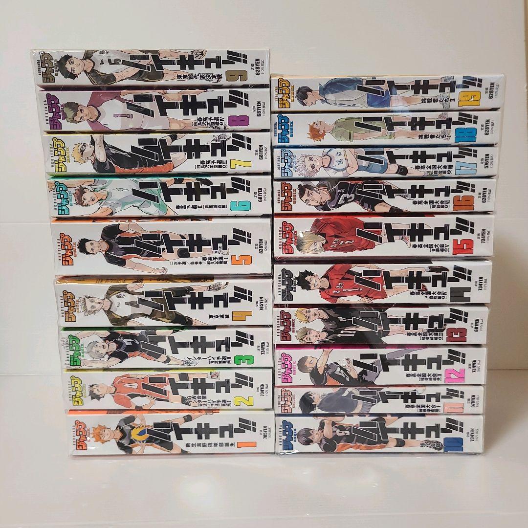 898★ハイキュー!!★コンビニ版 全巻セット