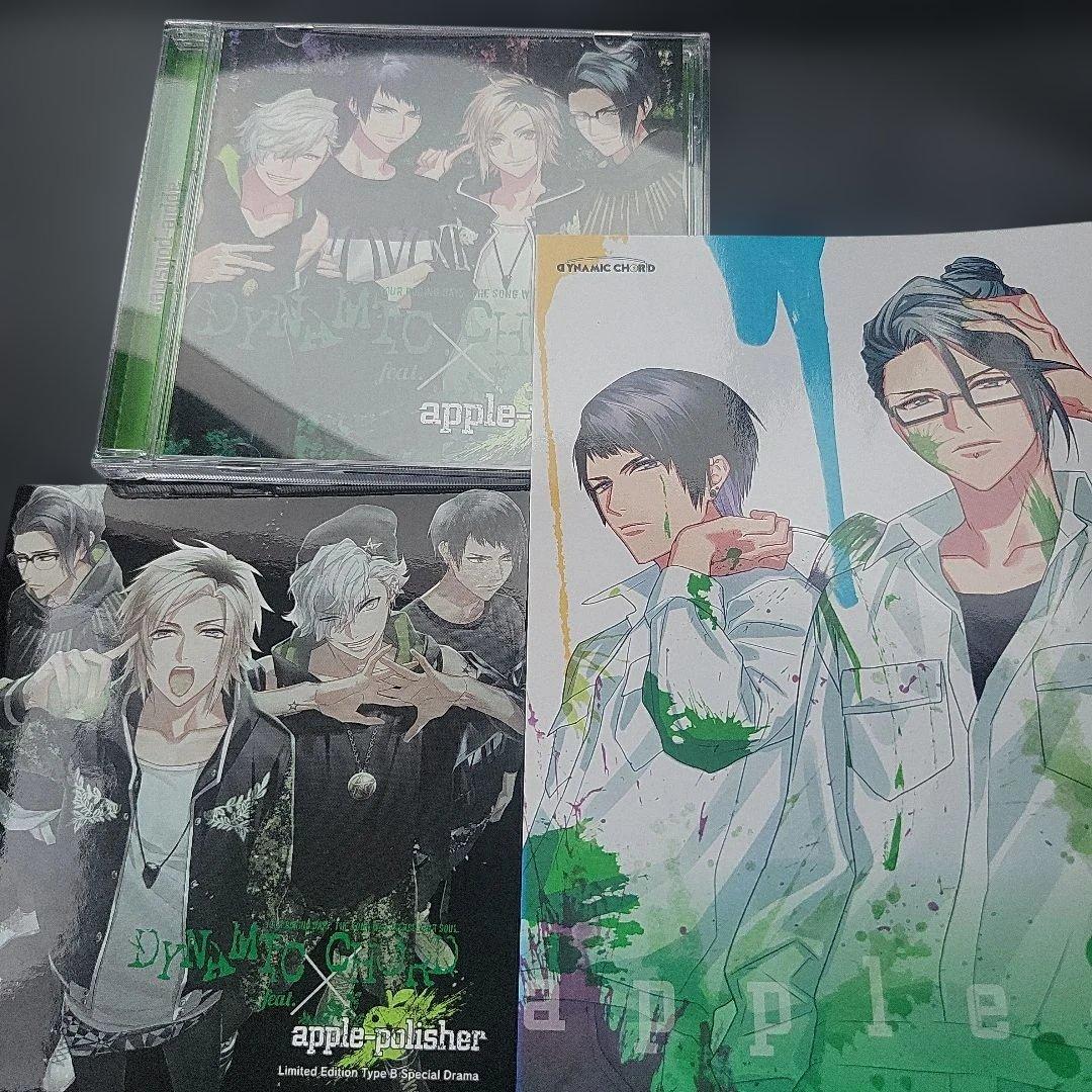 dynamic chord apple polisher PC windows版